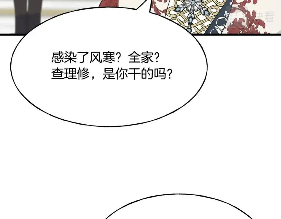第59话 粘人 第144页
