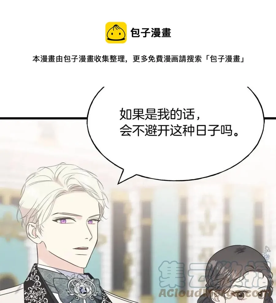 第59话 粘人 第145页