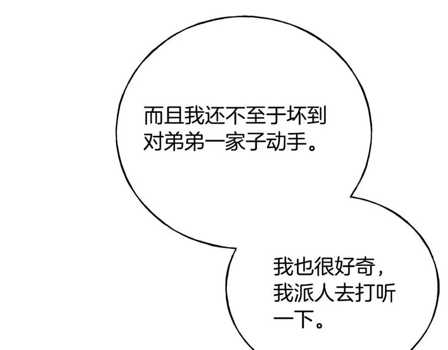 第59话 粘人 第147页