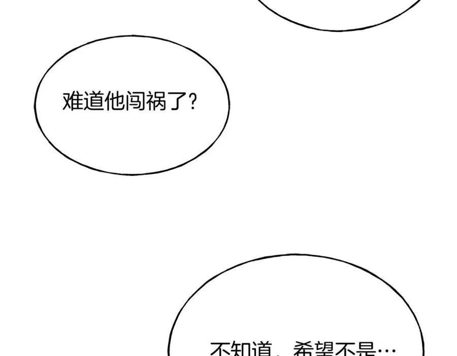 第59话 粘人 第148页