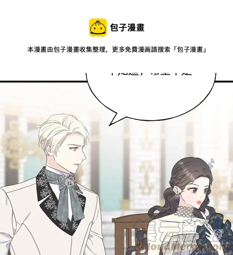 第59话 粘人 第149页