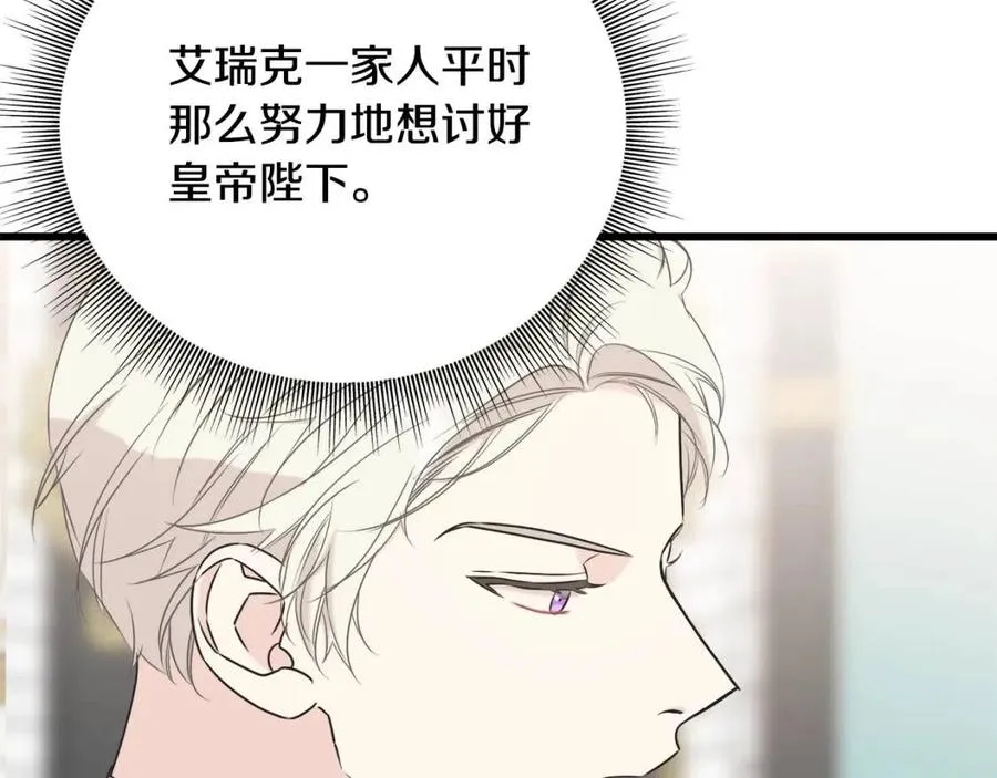 第59话 粘人 第151页