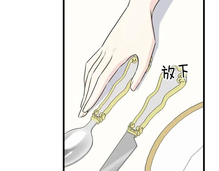 第59话 粘人 第155页