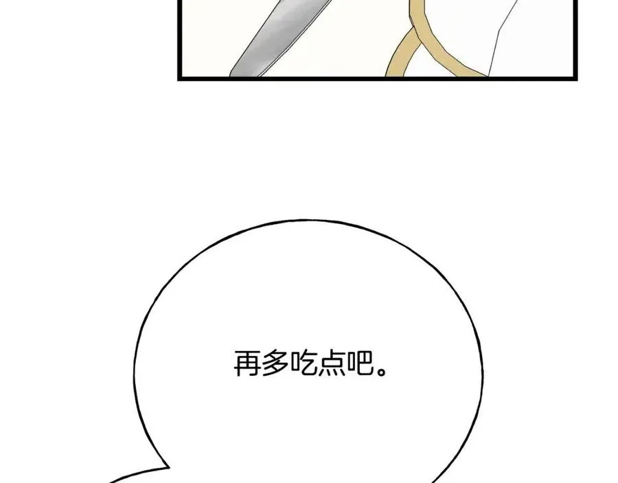 第59话 粘人 第156页
