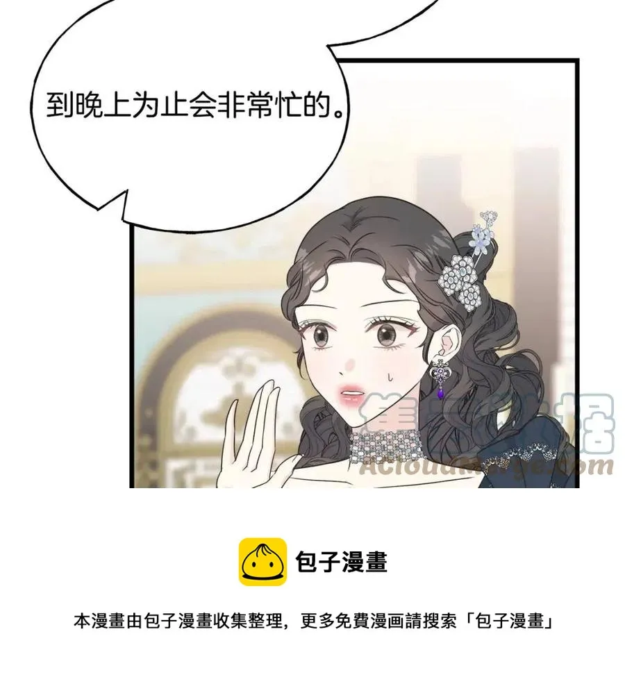 第59话 粘人 第157页
