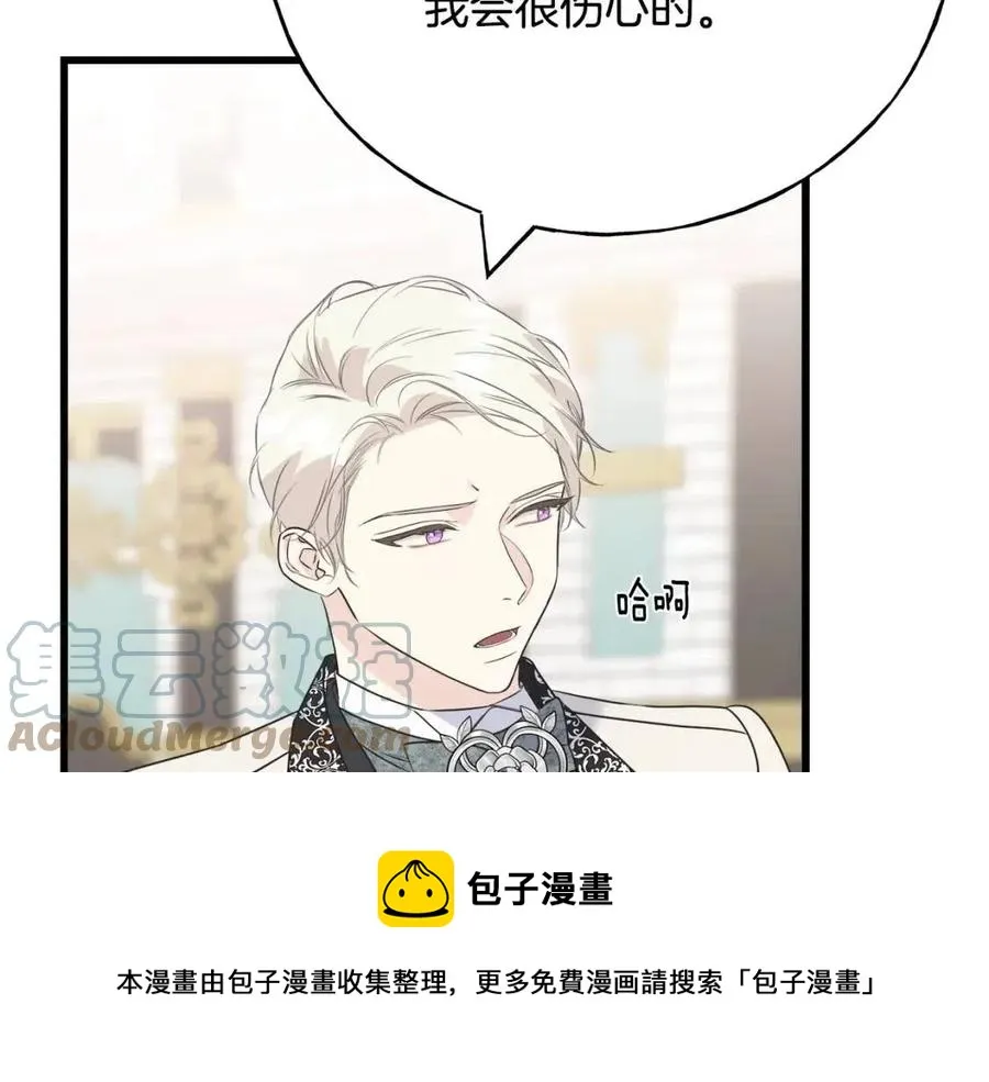 第59话 粘人 第161页