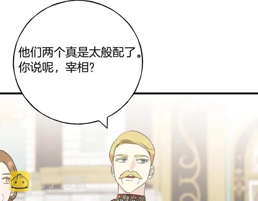 第59话 粘人 第163页
