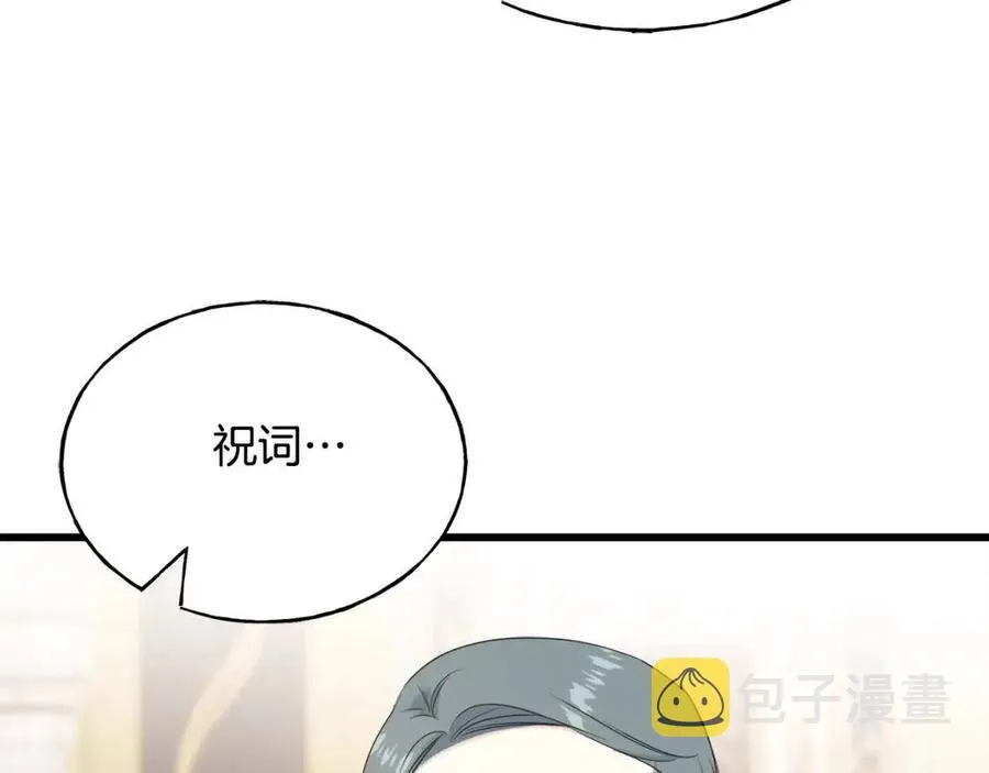 第59话 粘人 第167页