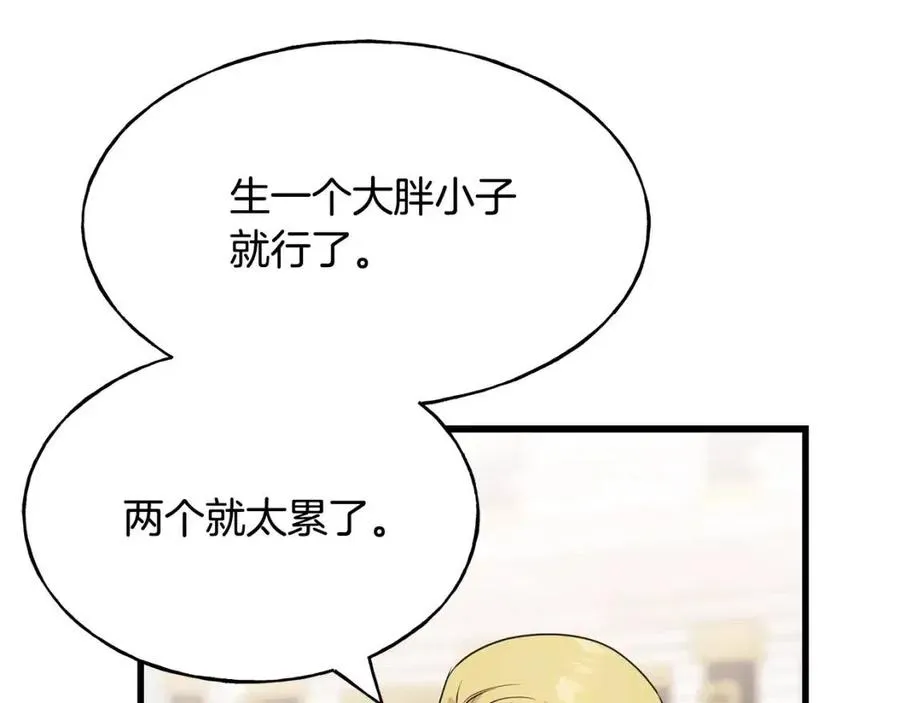 第59话 粘人 第170页