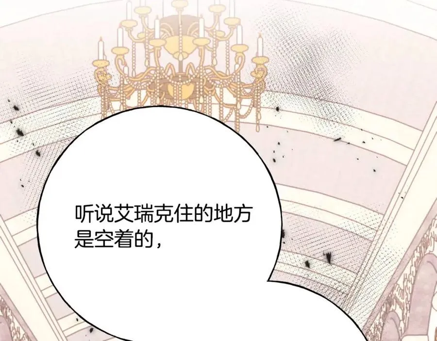 第59话 粘人 第178页