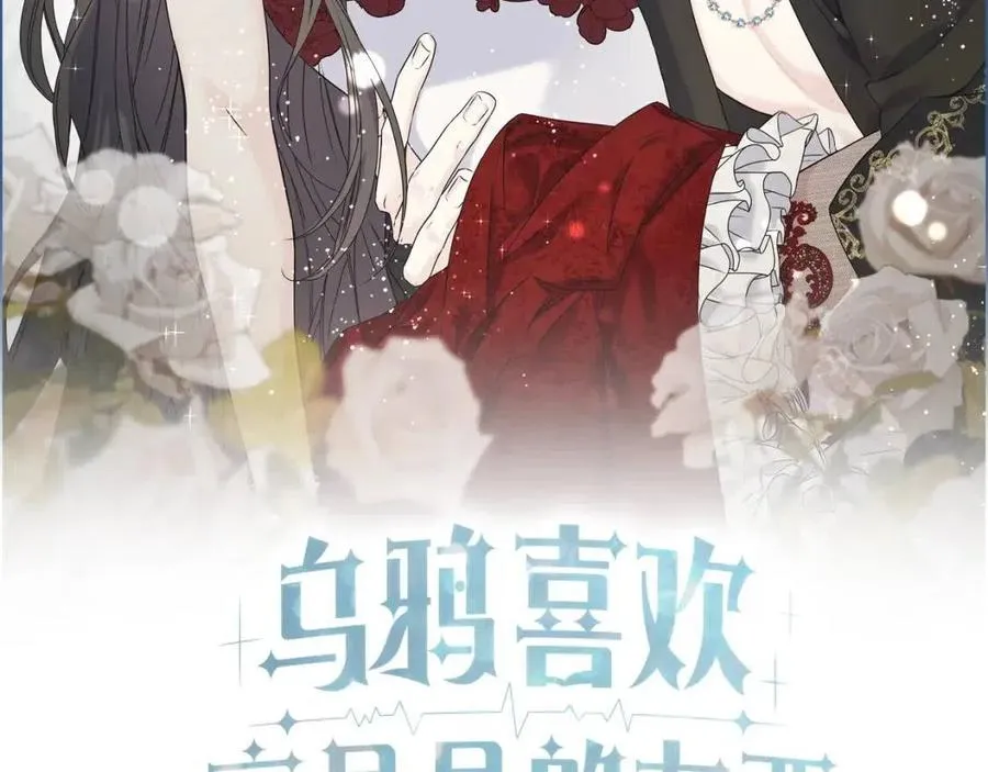 第58话 黑历史 第2页