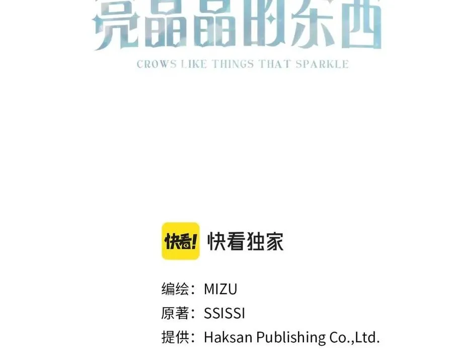第58话 黑历史 第3页