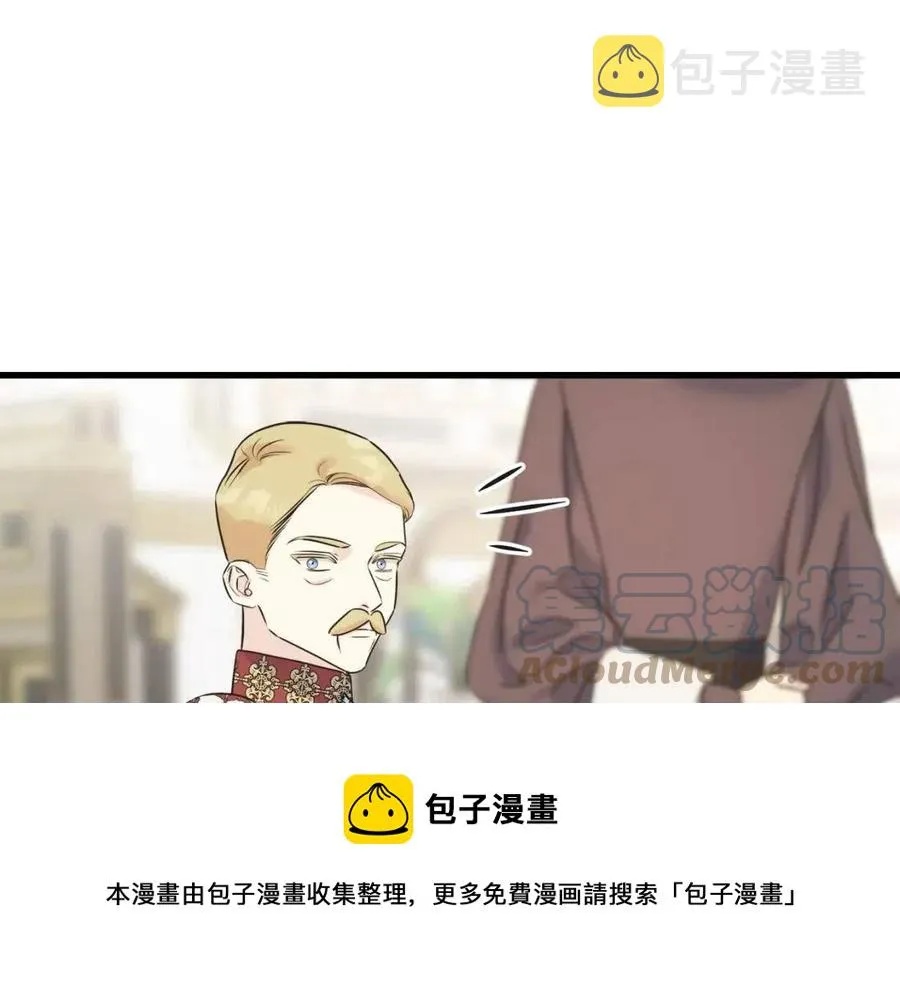 第58话 黑历史 第5页
