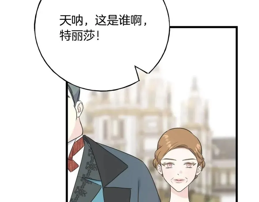 第58话 黑历史 第7页