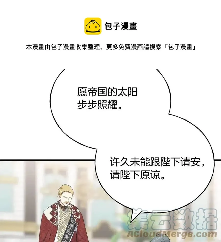 第58话 黑历史 第9页