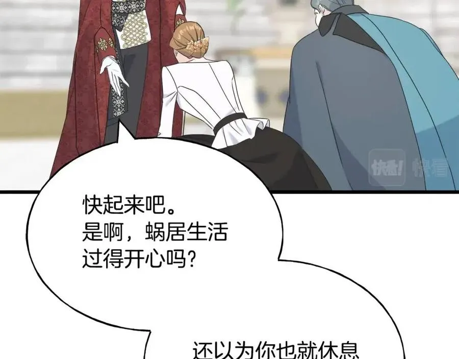 第58话 黑历史 第10页