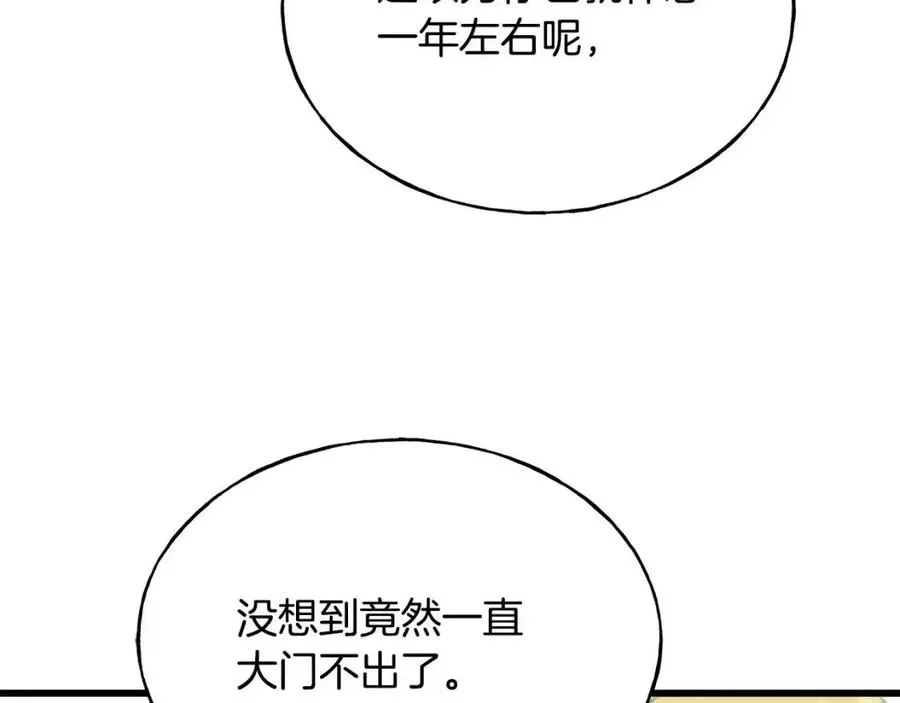 第58话 黑历史 第11页