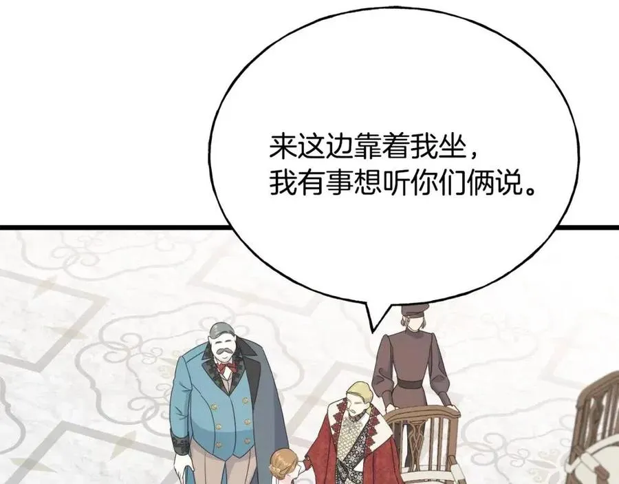 第58话 黑历史 第14页