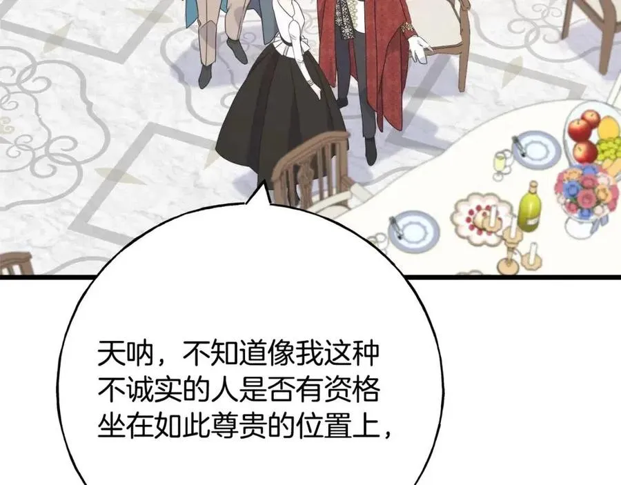 第58话 黑历史 第15页