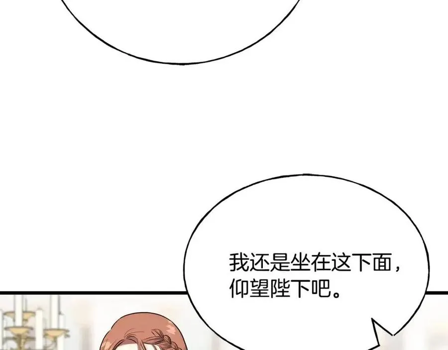 第58话 黑历史 第16页