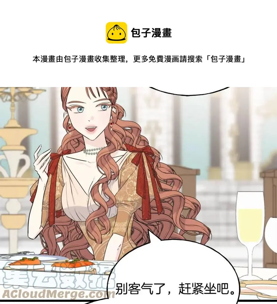 第58话 黑历史 第17页