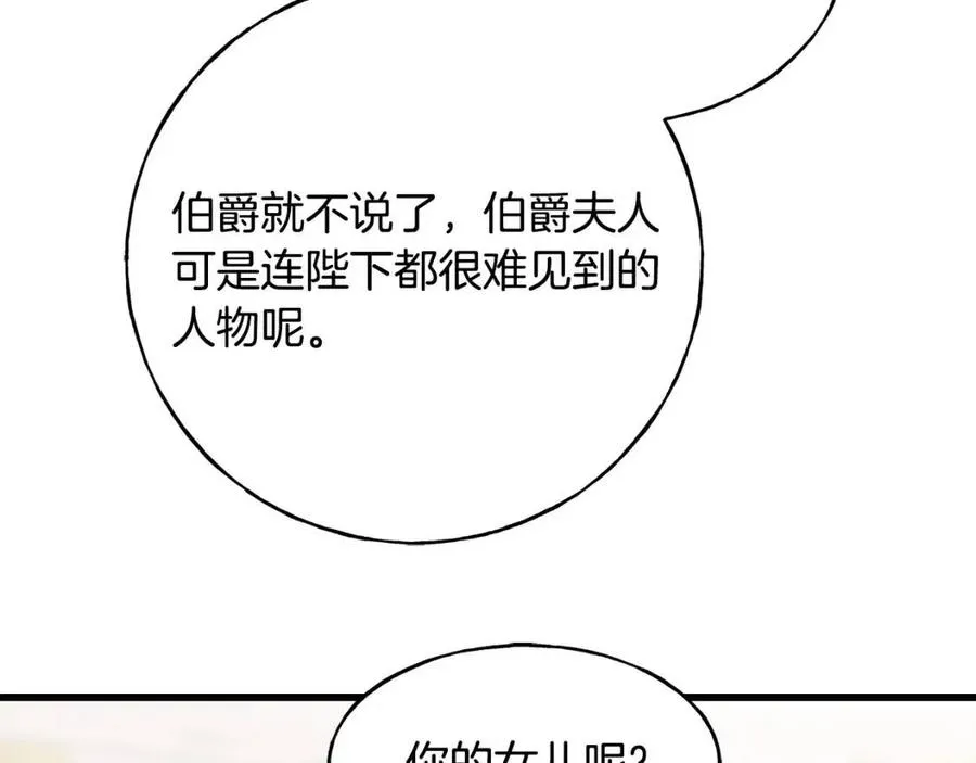 第58话 黑历史 第18页