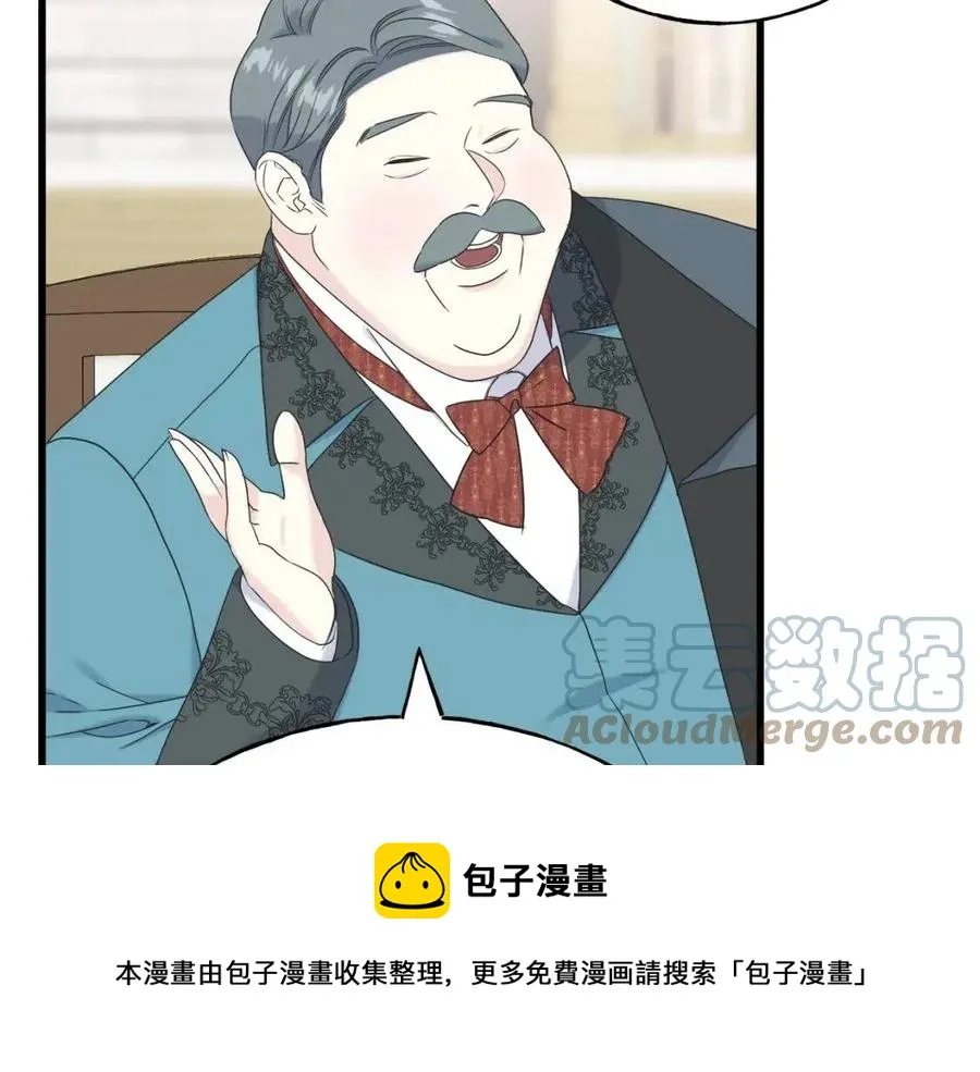 第58话 黑历史 第21页