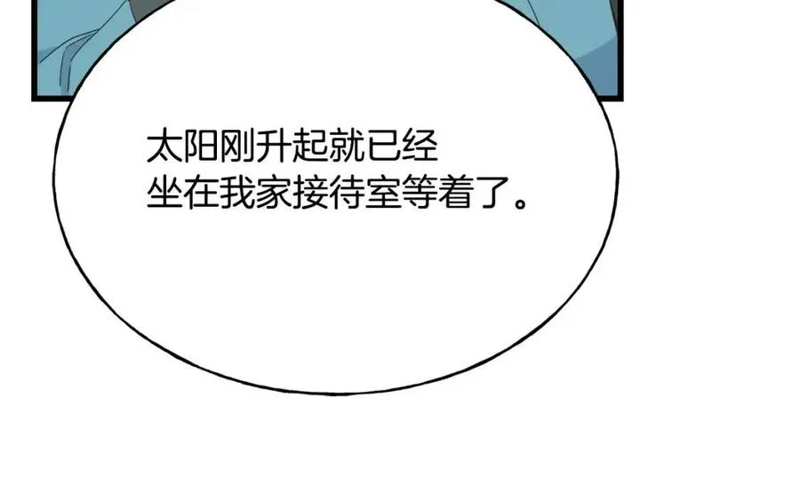 第58话 黑历史 第22页