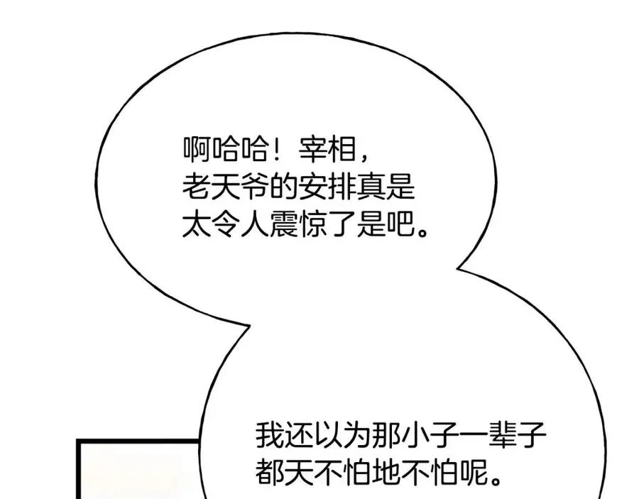 第58话 黑历史 第23页