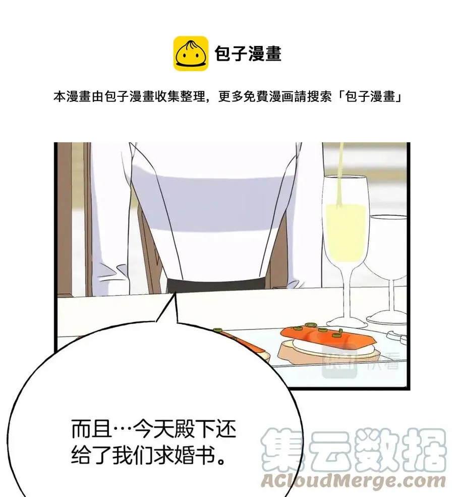 第58话 黑历史 第25页