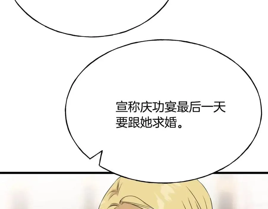 第58话 黑历史 第26页