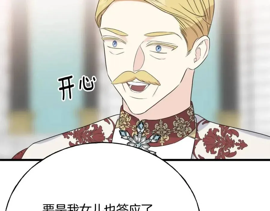 第58话 黑历史 第27页