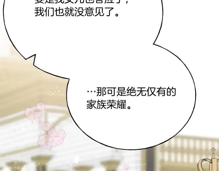第58话 黑历史 第28页