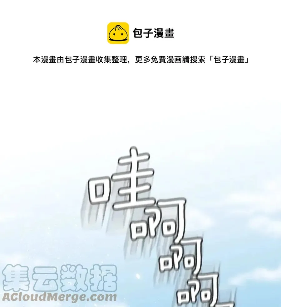 第58话 黑历史 第33页