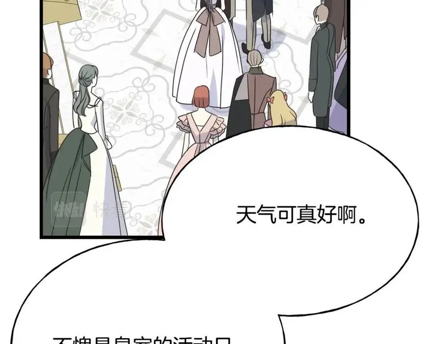 第58话 黑历史 第38页