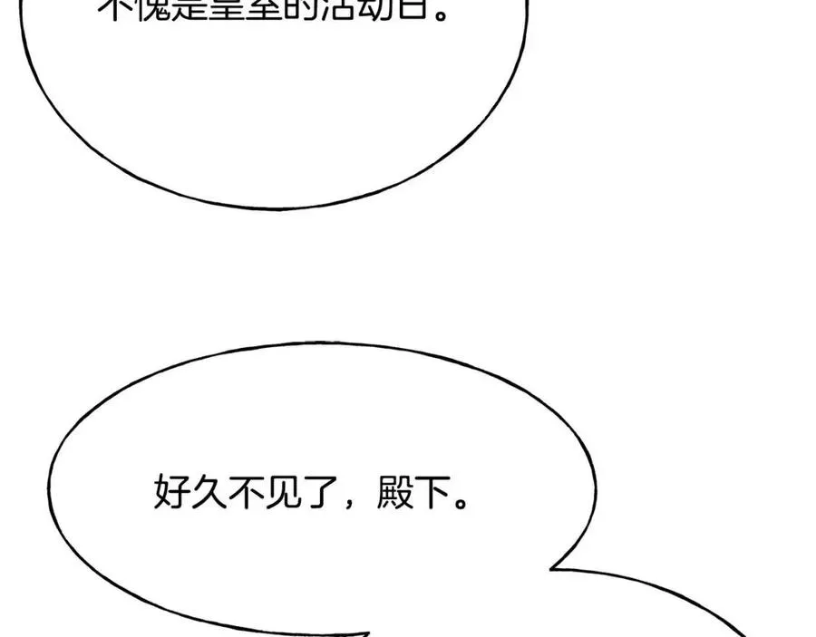第58话 黑历史 第39页