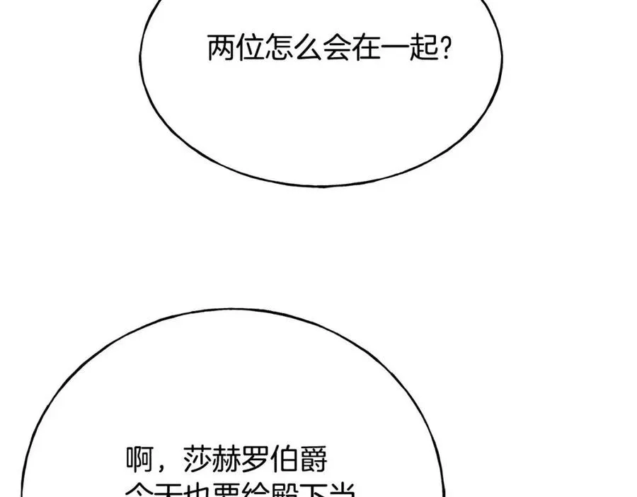 第58话 黑历史 第42页