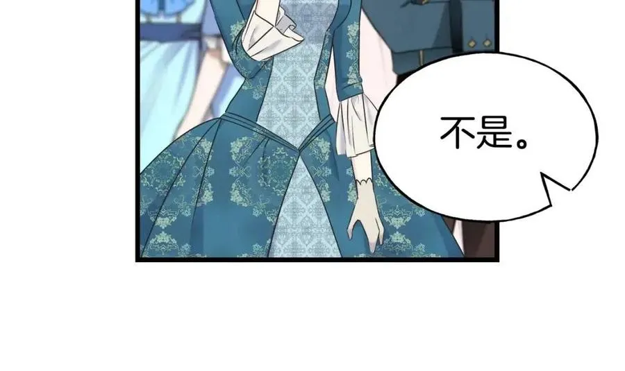 第58话 黑历史 第44页