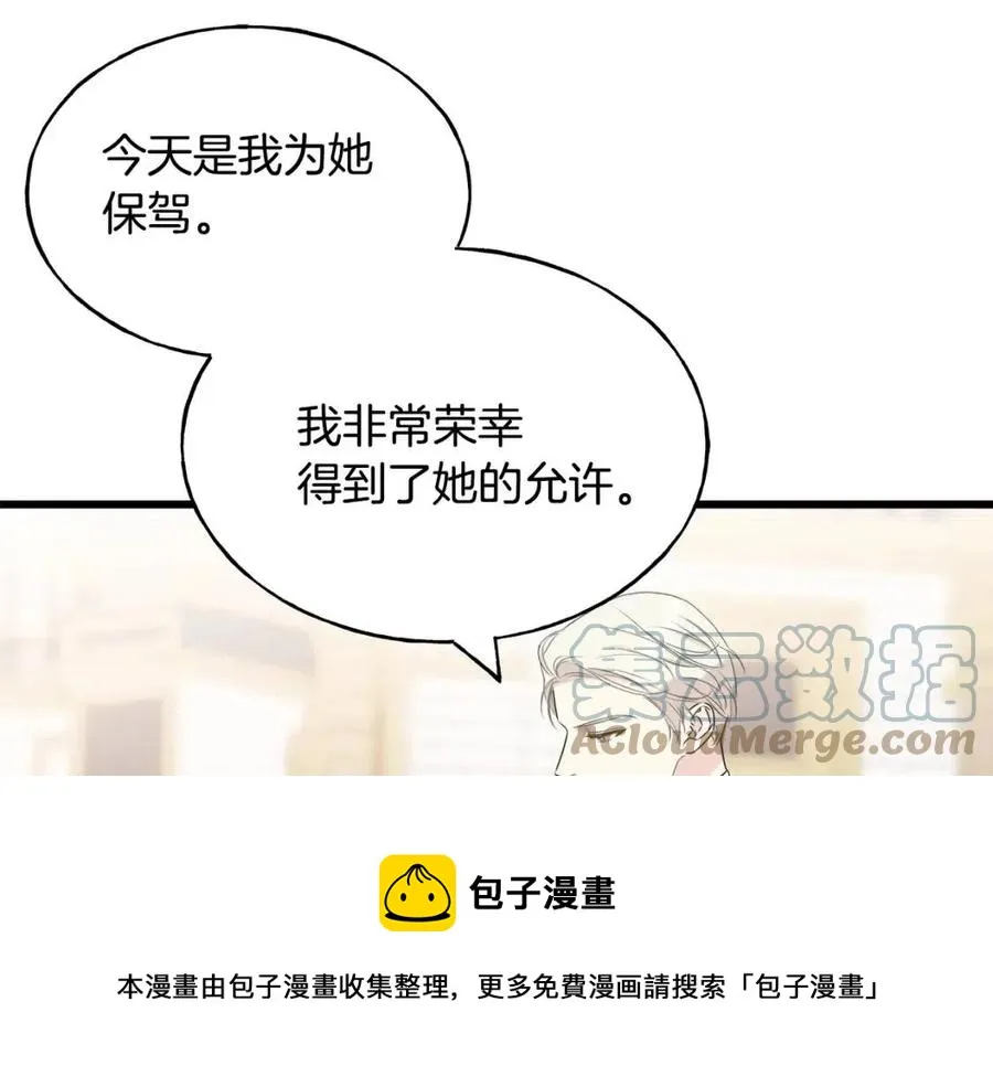 第58话 黑历史 第45页