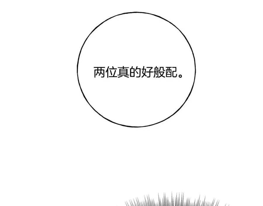 第58话 黑历史 第47页