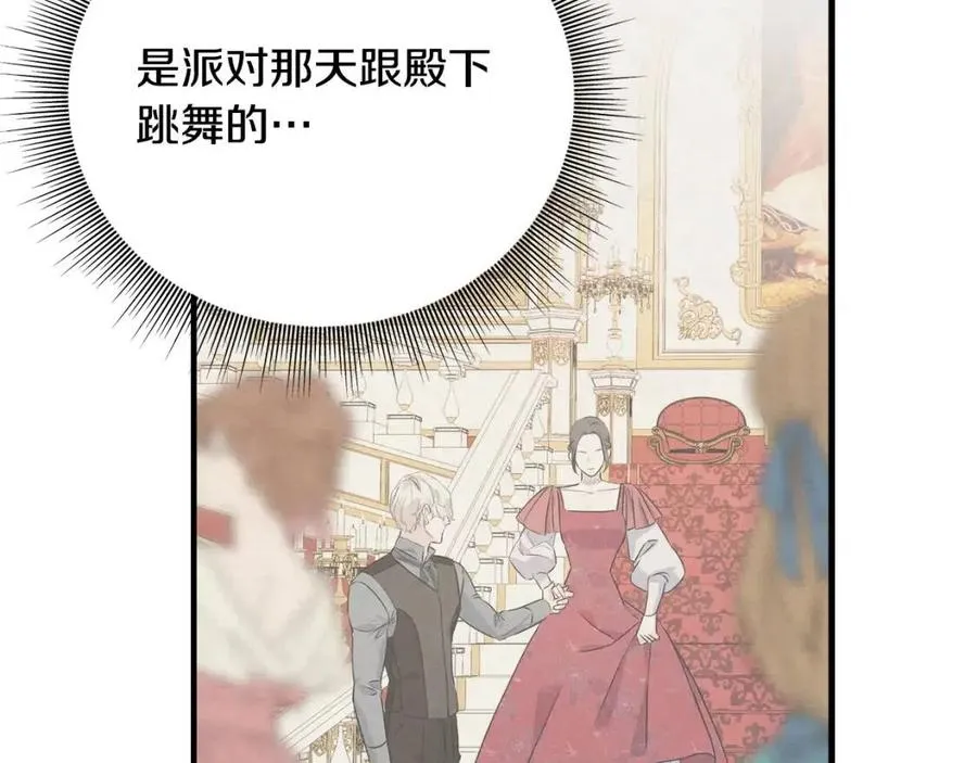 第58话 黑历史 第50页