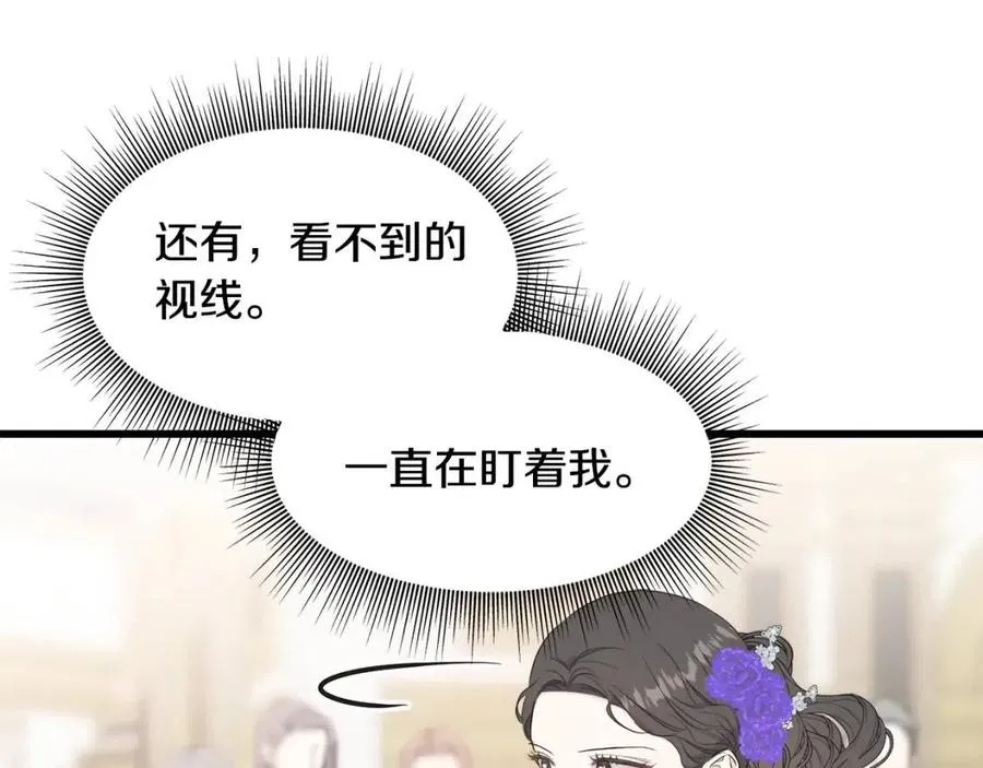 第58话 黑历史 第54页