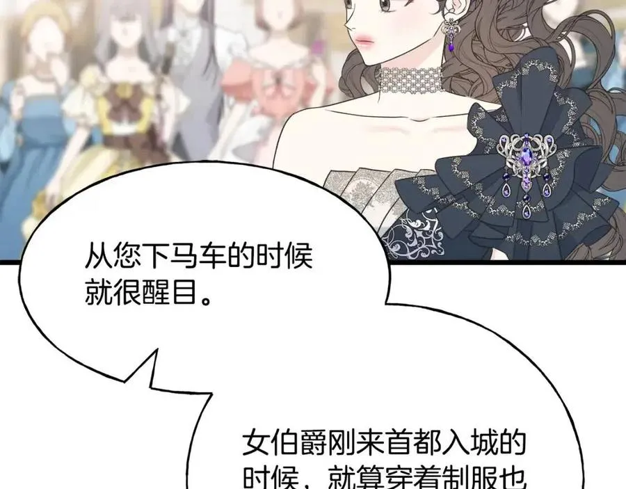 第58话 黑历史 第55页