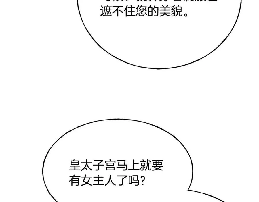 第58话 黑历史 第56页