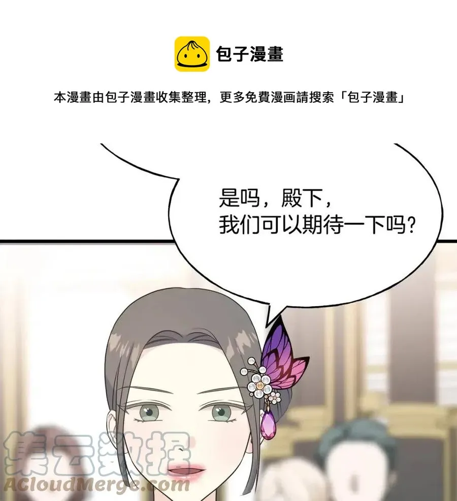 第58话 黑历史 第57页