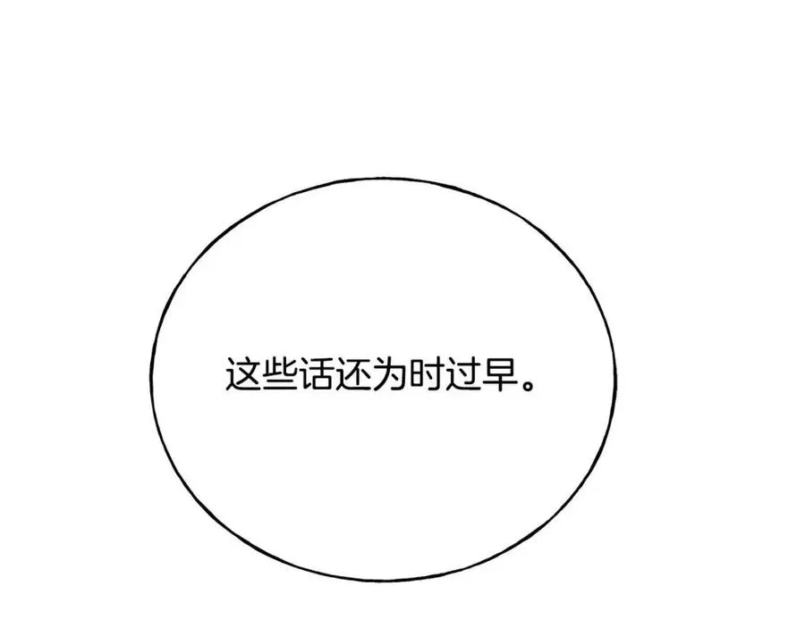 第58话 黑历史 第60页