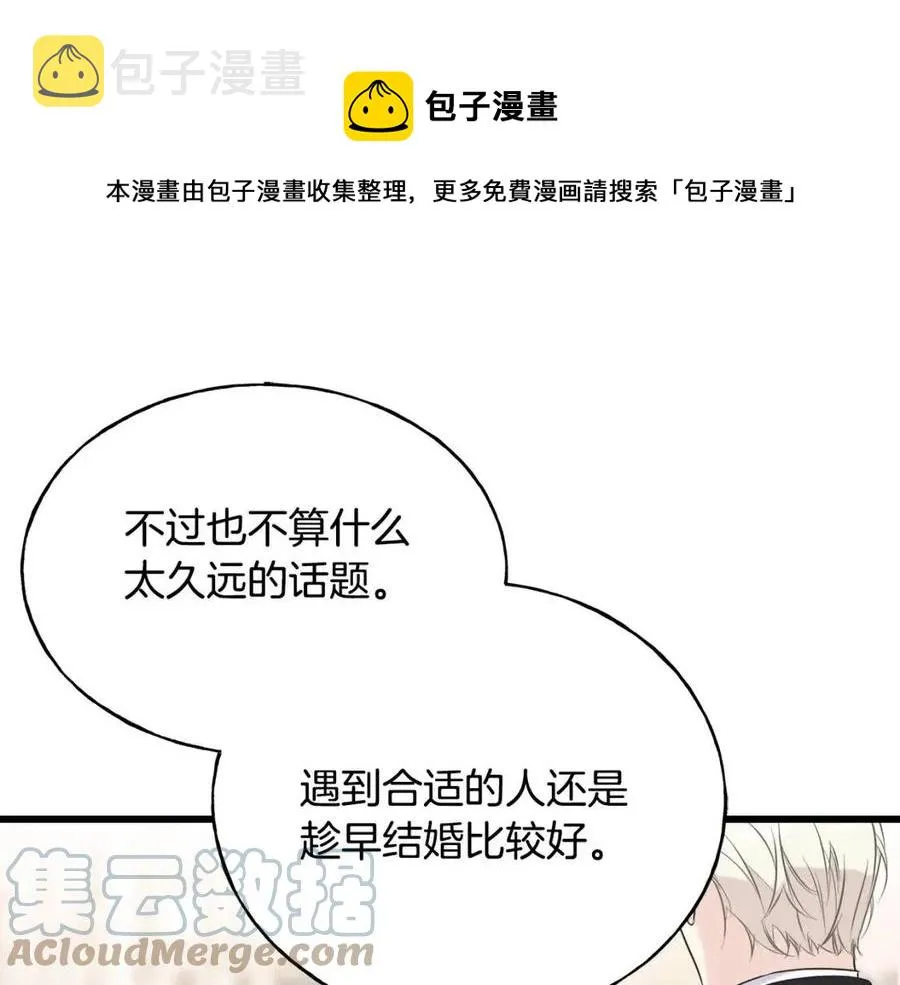 第58话 黑历史 第61页