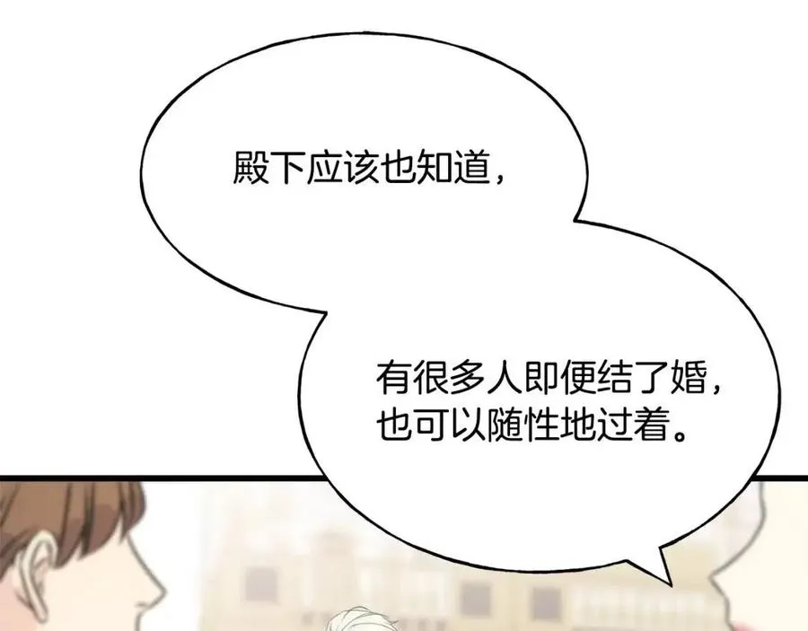 第58话 黑历史 第64页