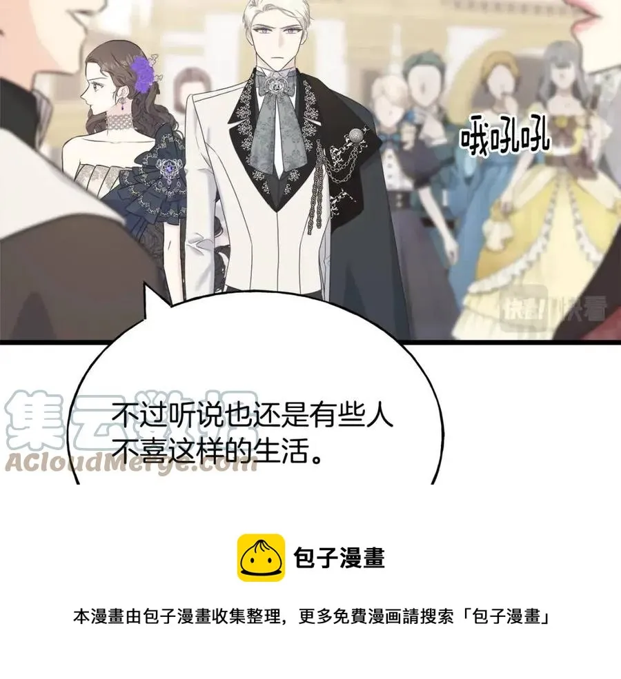 第58话 黑历史 第65页