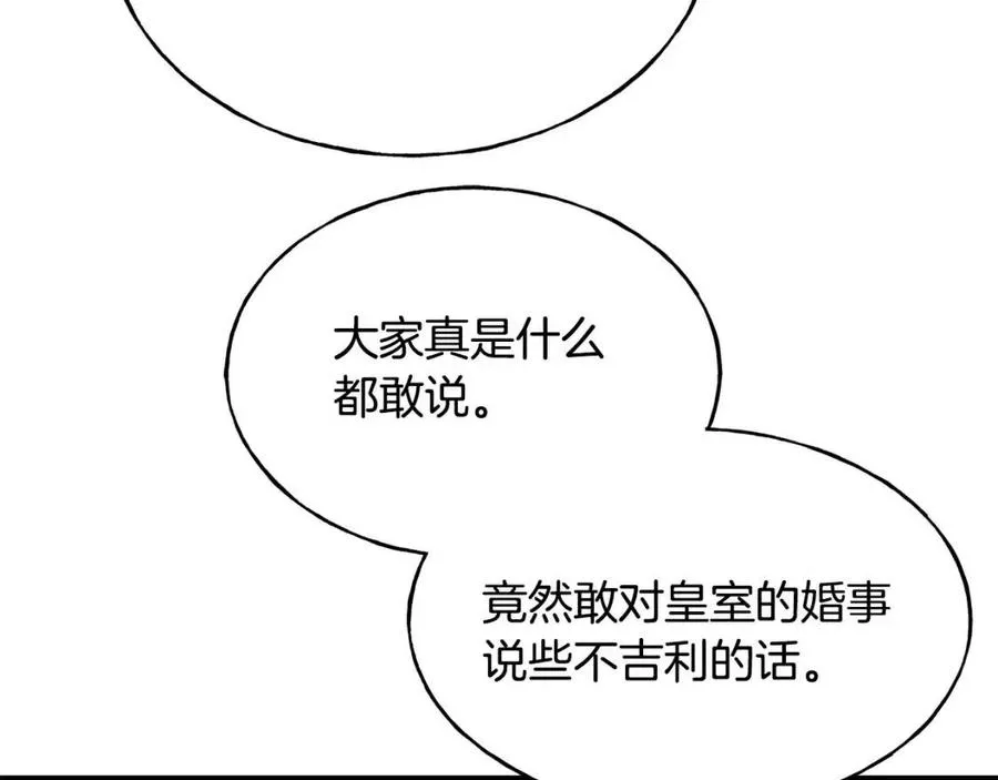 第58话 黑历史 第66页